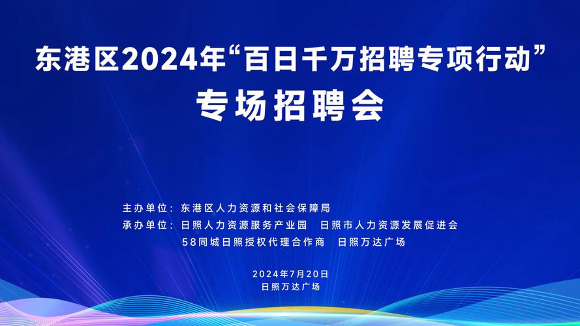 快找活招聘